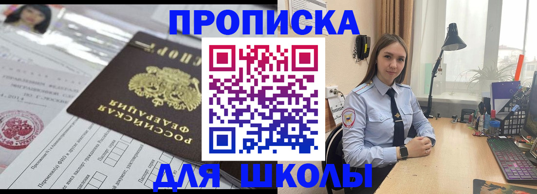 временная регистрация в Обояни