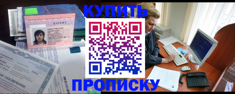 прописка регистрация в Обояни