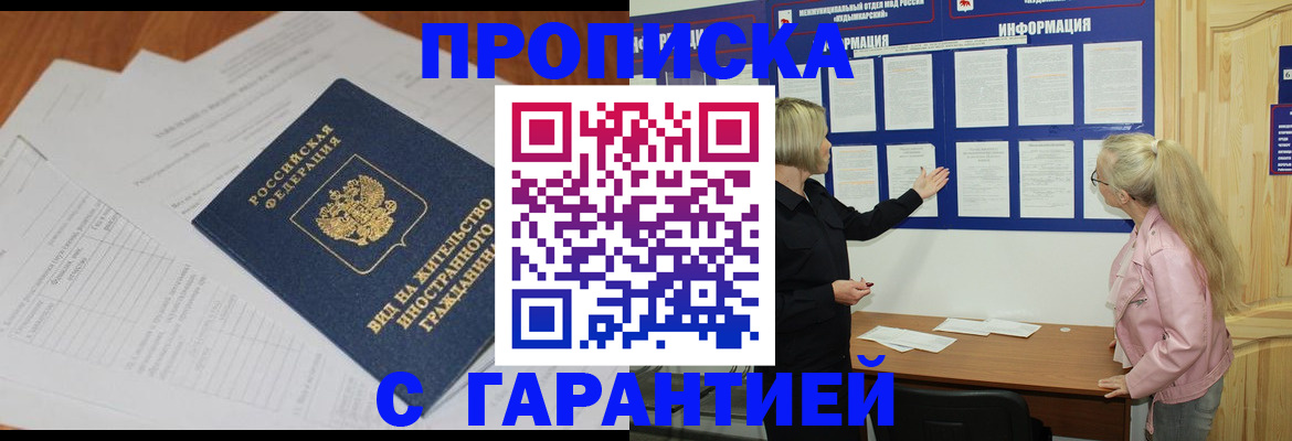 где прописаться в Обояни