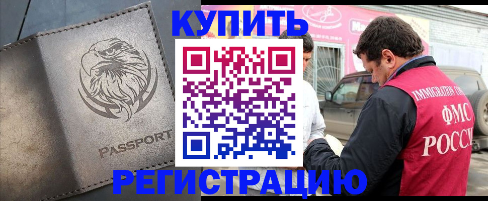 временная регистрация поиск в Обояни