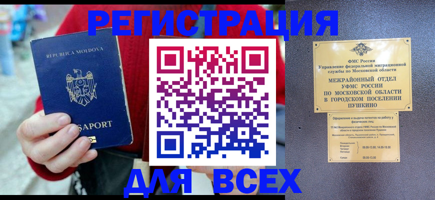 где прописаться в Обояни