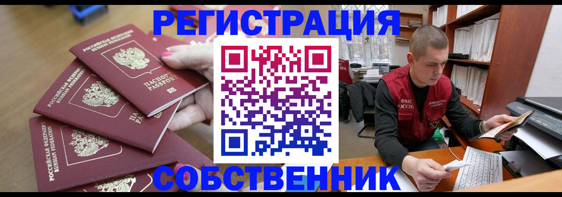где прописаться в Обояни